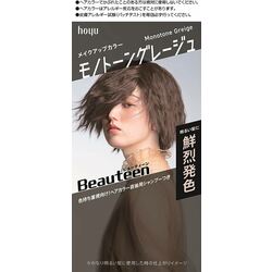 Beauteen Monoton Greige Color