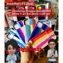iPhone 12 Pro max  Rainbow Tough Plastic Case