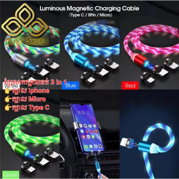 3-in-1 LED Lightning Type-C Micro Charging