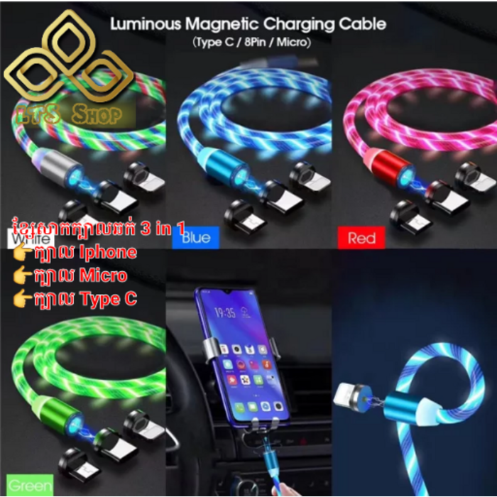 3-in-1 LED Lightning Type-C Micro Charging