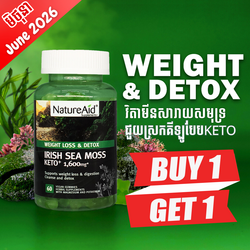 🔥 Buy1 Get1_NatureAid Irish Sea Moss Gummies