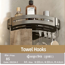 Bathroom Smooth Corner with Hooks - Grey