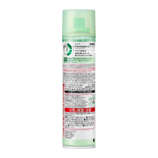 Kao Cape Natural & Keep Unscented Hair 