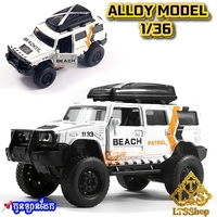 ឡានដែក 1/36 Off Road Patrol