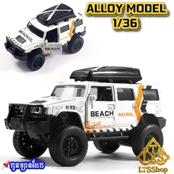 ឡានដែក 1/36 Off Road Patrol