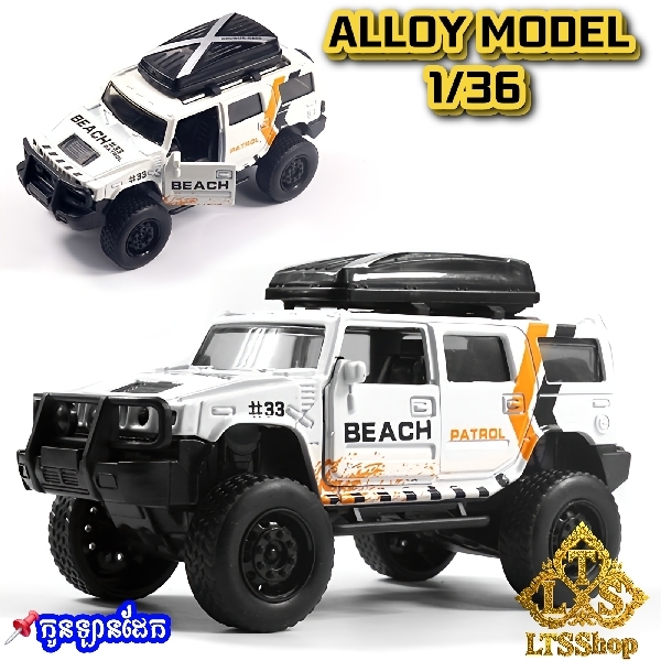 ឡានដែក 1/36 Off Road Patrol