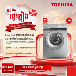 TOSHIBA Inverter Front Loading 7.5KG Washing Machine / TW-BL85A2KH(SS)