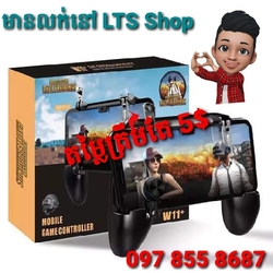 ដៃហ្គេម W11+