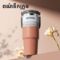 កែវទឹក | 30oz Stainless Steel Coffee Cup