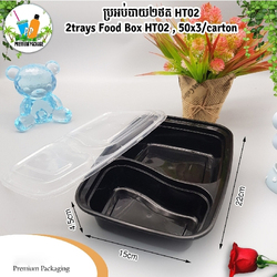 2 Trays Rice Box HT02 (50PCS) - Black