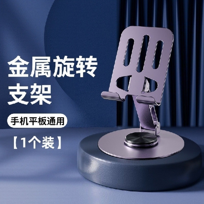 Phone Holder 360 Rotation 