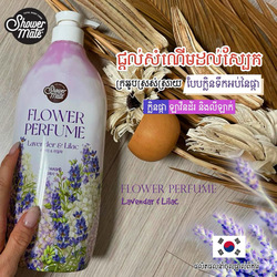 Shower Mate Perfume Body Wash - Lavender & Lilac 900g 900g