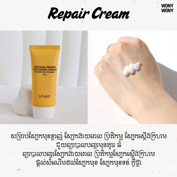 ishard Natural Repair whitening cream 