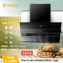ម៉ាសុីនប៊ឺតផ្សែង / RC.78H25AC90