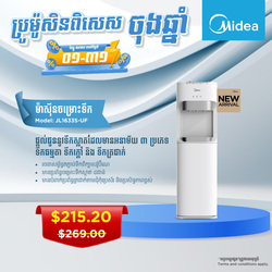 Midea Water Purifier Water Purifier PAC+UF(+C) JL1633S-UF