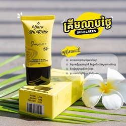 គ្រីមការពារកម្តៅថ្ងៃ Yura 15g