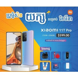 Xiaomi 11T Pro 12GB + 256GB