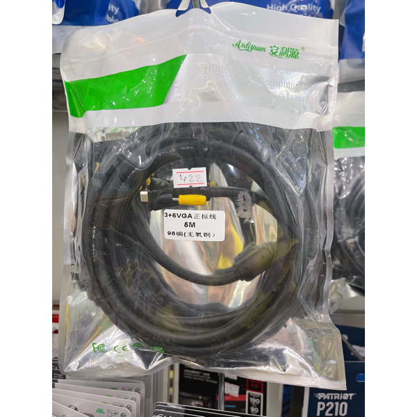 VGA Cable 5m