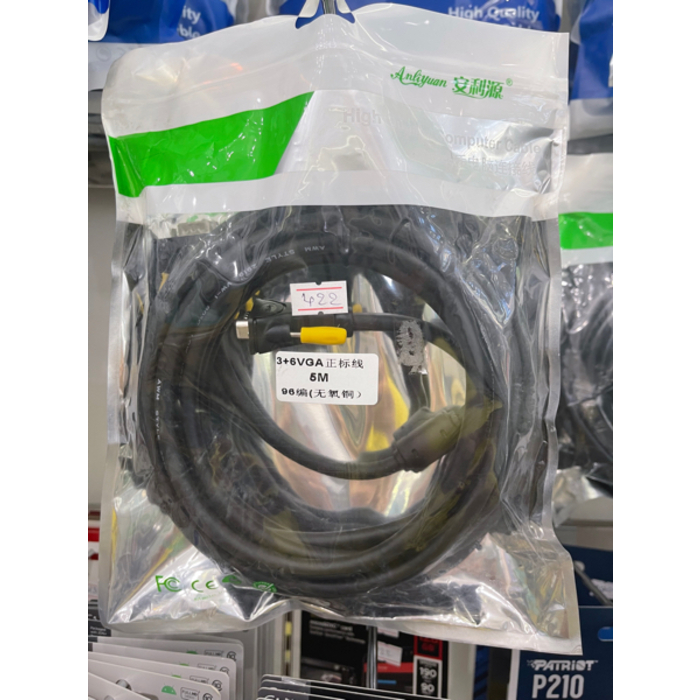 VGA Cable 5m