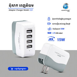 Konfulon ដុំសាករន្ធ4​ ម៉ូឌែល C21 4USB