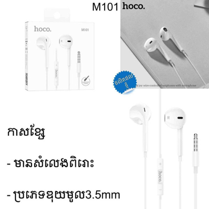 EP43-កាស Hoco M101 ឌុយមូល 3.5mm