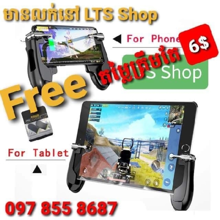 ដៃហ្គេម អាយផេត H2 (Ipad) Free ស្រោមមេដៃលេងហ្គេម1គូ