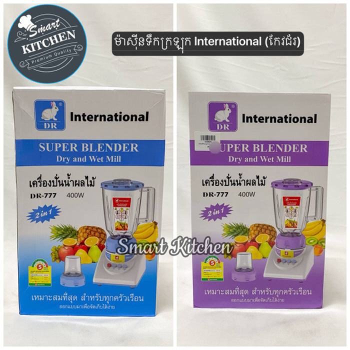 ម៉ាសុីនទឹកក្រឡុក-ជ័រ International (DR-777)