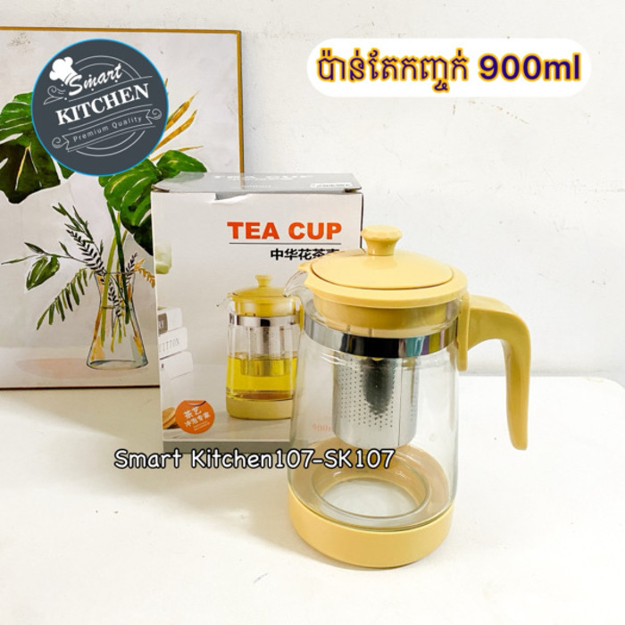 ប៉ាន់តែកញ្ចក់មានតំរង900ml