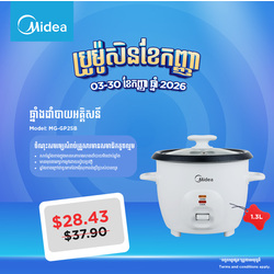 Midea Rice Cooker 1L / MG-GP25B