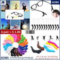 4 Pairs Silicone Tip Ear Grip