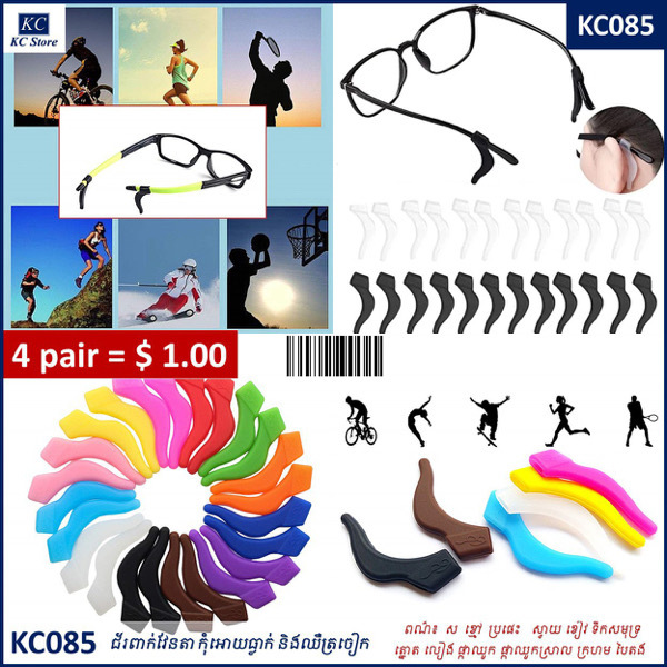 4 Pairs Silicone Tip Ear Grip