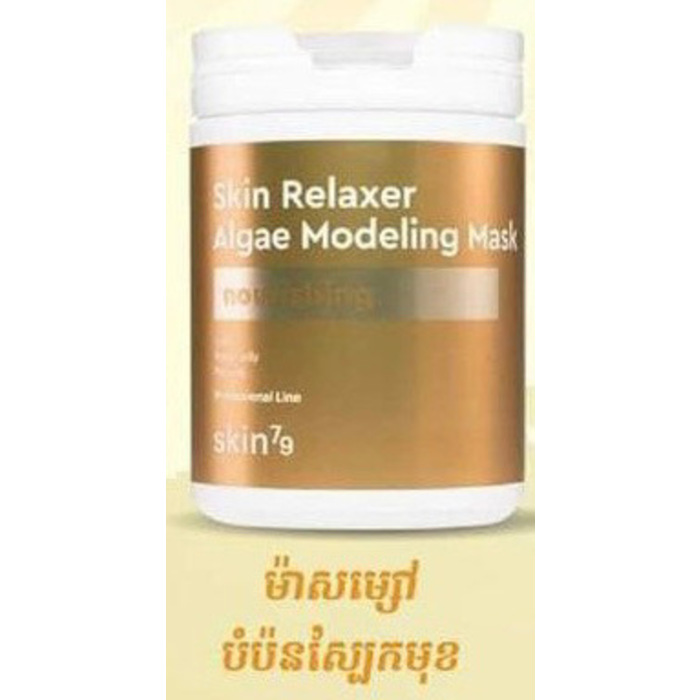 Skin Relaxer Algae Modeling Mask (Nourishing) 150ml - 1PC