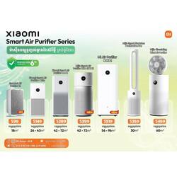 Mi Smart Air Purifier Series