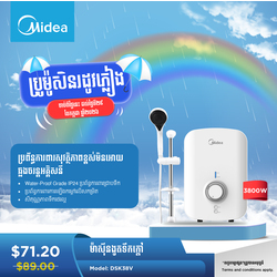 Midea Water Heater / DSK38V