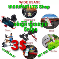 Scooter/Bike Phone Holder 