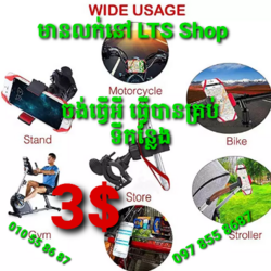 Scooter/Bike Phone Holder