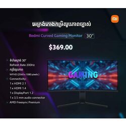 Redmi Curve Gaming Monitor 30”