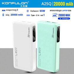 Konfulon ជំនួយសាកលឿន 65W 20000mAh / A25Q