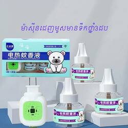 ឧបករណ៍ ដេញមូសប្រើថ្មាំ ឈុត 3ដប - (BC-64)