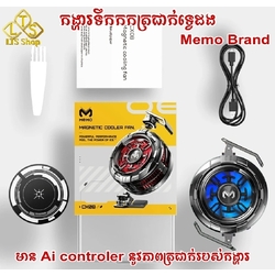 Cooling Fan Memo CX08