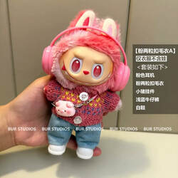 Suitable for 3.0 Front-Facing High-Energy Third-Generation Labubu Doll Clothes, Vinyl Lucky La