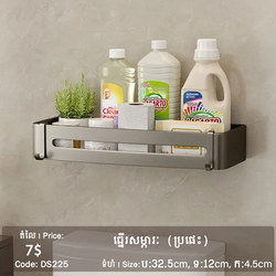 Bathroom Toiletries Holder - Grey
