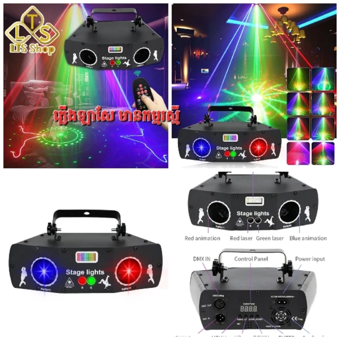 ភ្លើងឡាសែ Stage Party DJ Light Disco RGB