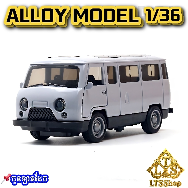 កូនឡានដែក Van