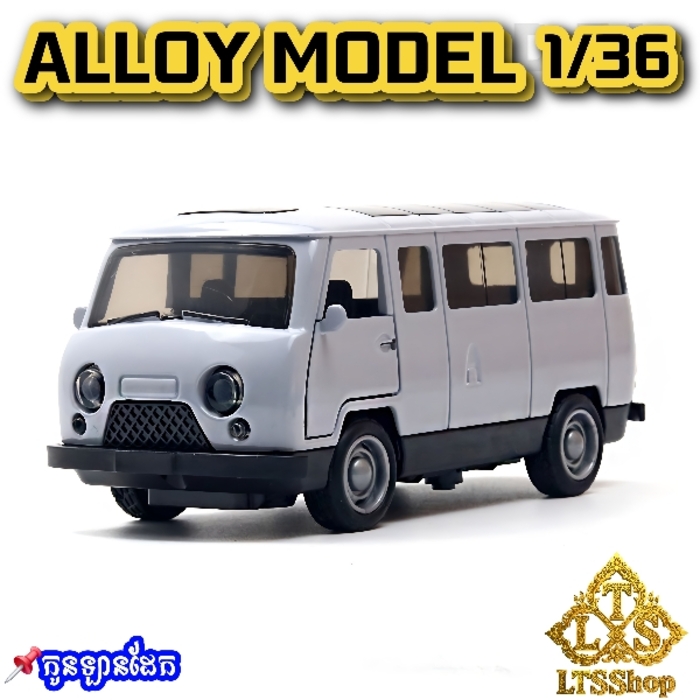 កូនឡានដែក Van