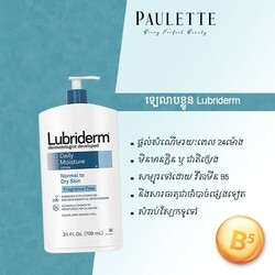 Lubriderm Daily Moisture Lotion 709ml