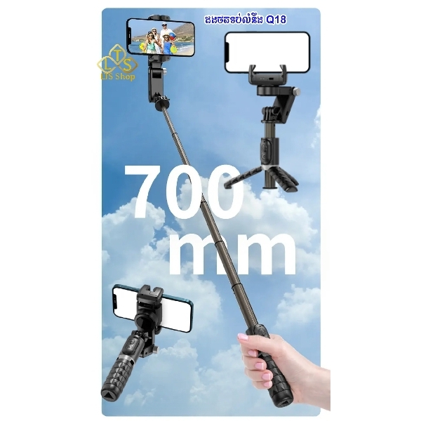  Gimble Stabilizer