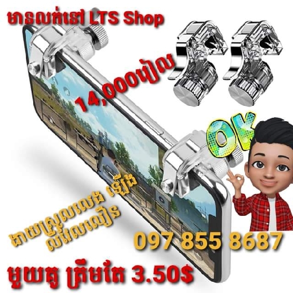 ដៃចុចបាញ់ R11