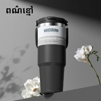 កែវទឹក | 30oz Stainless Steel Coffee Cup