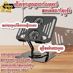 ជើងទ្រ Ipad/Tablet មានកង្ហារ២, stand for Ipad/Tablet Fan 2